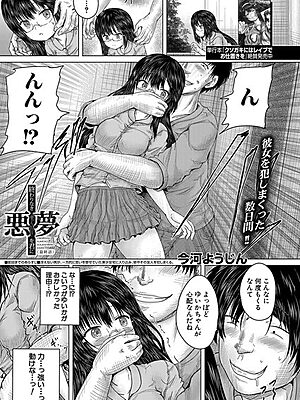 終わりなき悪夢を君に〈最終話〉 （今河ようじん）【今河ようじん MUJIN編集部】