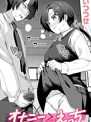 オナニー ＞ えっち【いつつせ】