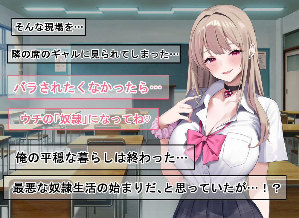 ギャルに弱みを握られた結果性奴●にされてしまった話 画像2