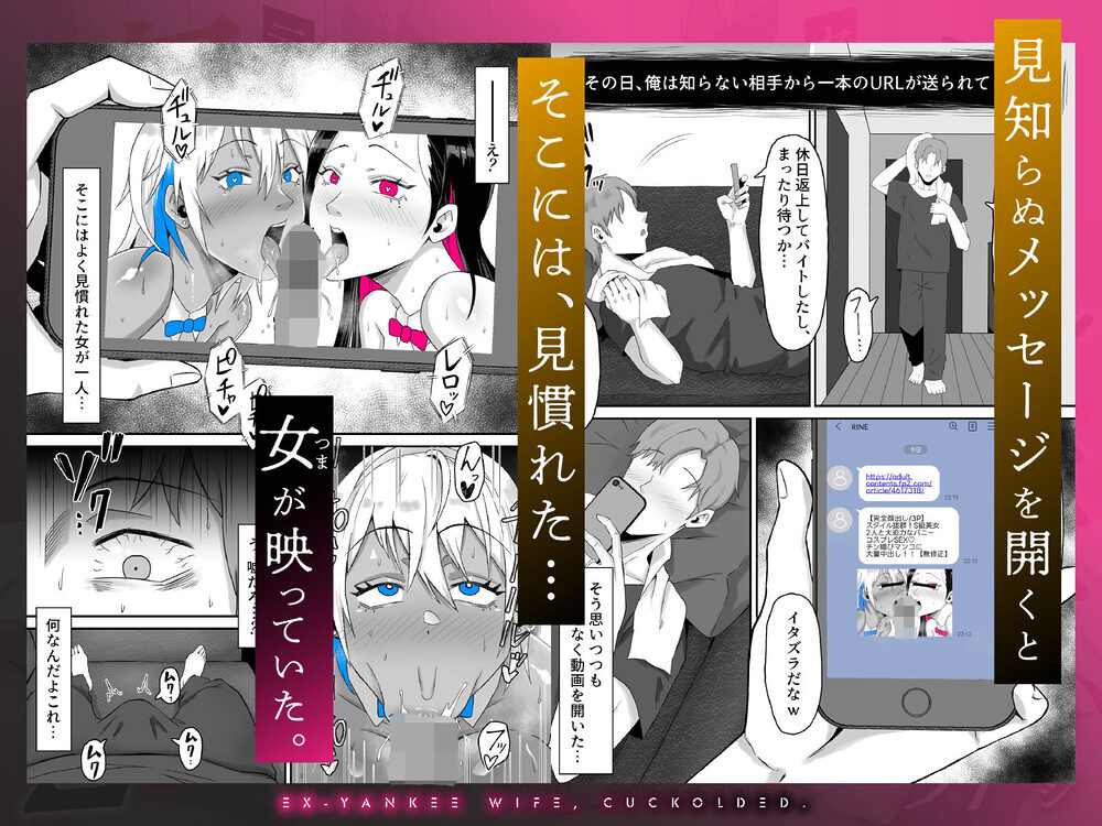 元ヤン妻、寝取られる2 画像1