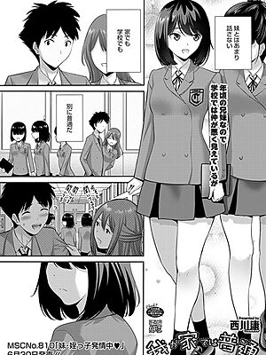 我が家では普通【西川康】