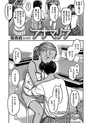 アナマリア【鬼束直】