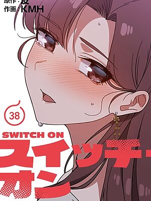 スイッチ・オン【分冊版】38話【KMH 皮】