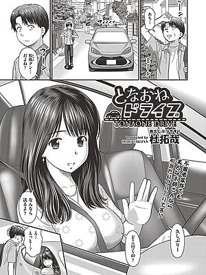 となおねドライブ【杜拓哉】