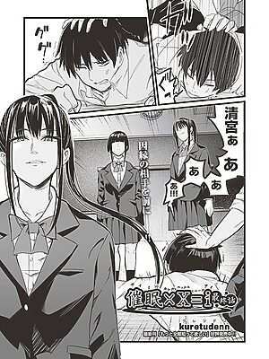 催●×X=I 最終話【kuretudenn】