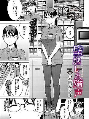 壁越しの嬌声”/><meta property=