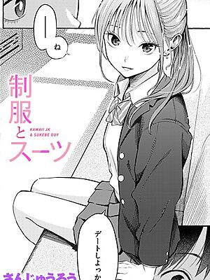 制服とスーツ【さんじゅうろう】