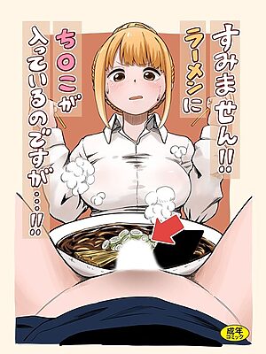 すみません！！ラーメンに’ち〇こ’が入っているのですが…！！【oruka Ziggurat編集部】