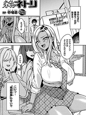 タイムストップネトリ【単話】”/><meta property=