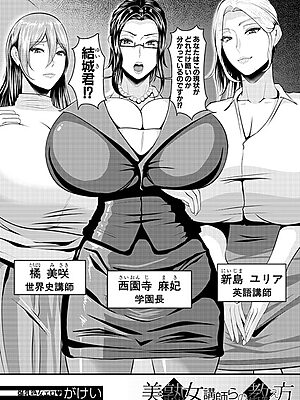美熟女講師らの教え方 （がけい）”/><meta property=