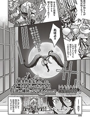 異世界転生した俺、チートスキルのおかげで伝説の縄師になりました LEVEL:3″/><meta property=