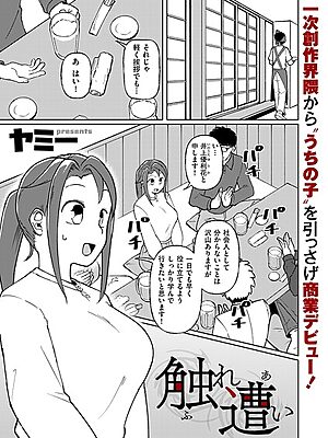 触れ遭い”/><meta property=