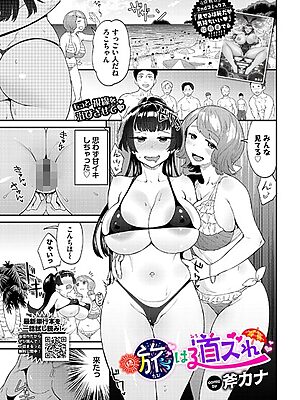 続・旅は道ズれ”/><meta property=