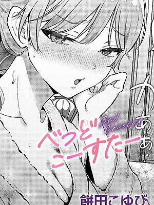 べっどこーすたー”/><meta property=