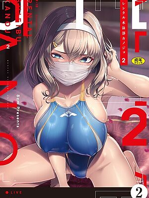 レンタル水泳部カノジョ2（2）”/><meta property=