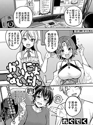 がいにょないだん”/><meta property=