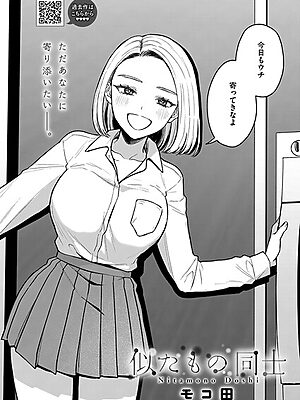 似たもの同士”/><meta property=