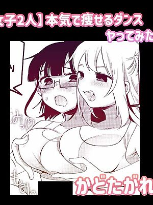 【女子2人】本気で痩せるダンスヤってみた！？”/><meta property=