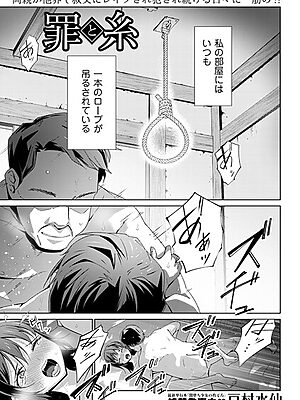 罪と糸”/><meta property=