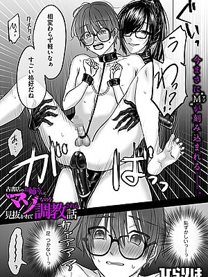 古書店のお姉さんにマゾなのを見抜かれて調教される話 後編”/><meta property=