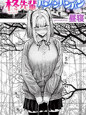 柊先輩パンパンパンパン”/><meta property=