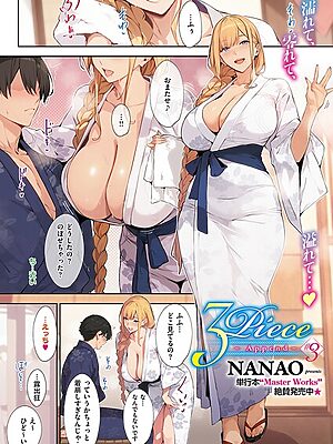 3Piece 〜Append〜 ♯3″/><meta property=