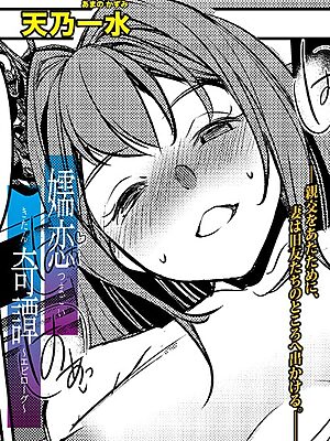 嬬恋奇譚【エピローグ】”/><meta property=