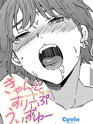 きゃんとすりーぷうぃずゆー”/><meta property=