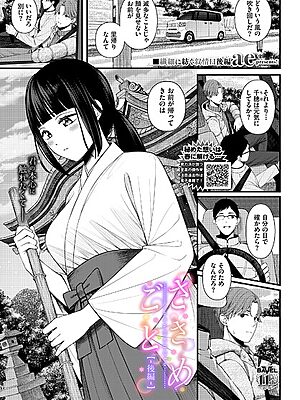 ささめごと-後編-“/><meta property=