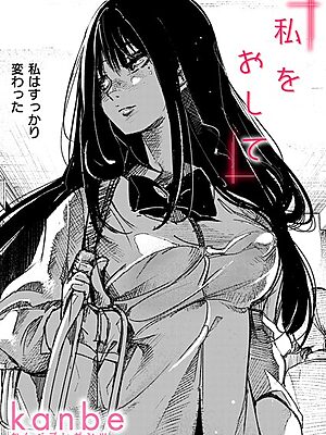 私をおして”/><meta property=