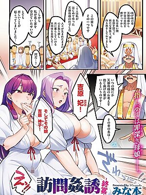 訪問姦誘‐終宴‐”/><meta property=