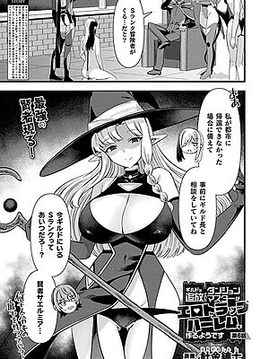 ギルドを追放されたダンジョンマスターがエロトラップでハーレムを作るようです 第6話【単話】”/><meta property=