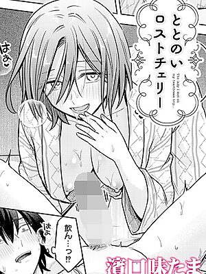 ととのいロストチェリー”/><meta property=