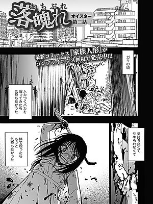 落魄れ 第二話”/><meta property=