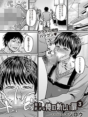 熟女好きな俺の新しい扉3″/><meta property=