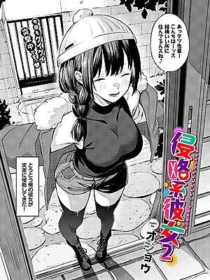 侵略系彼女2″/><meta property=