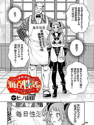 通販番組「毎日性活！」”/><meta property=