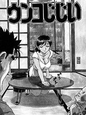 ウンコじじい”/><meta property=