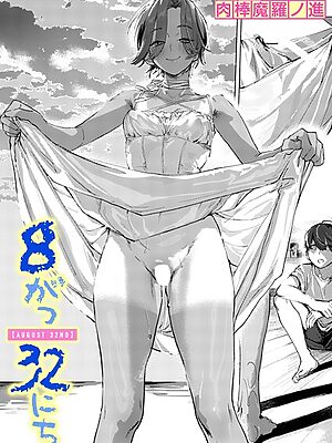 8がつ32にち”/><meta property=