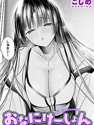 おなにけーしょん”/><meta property=