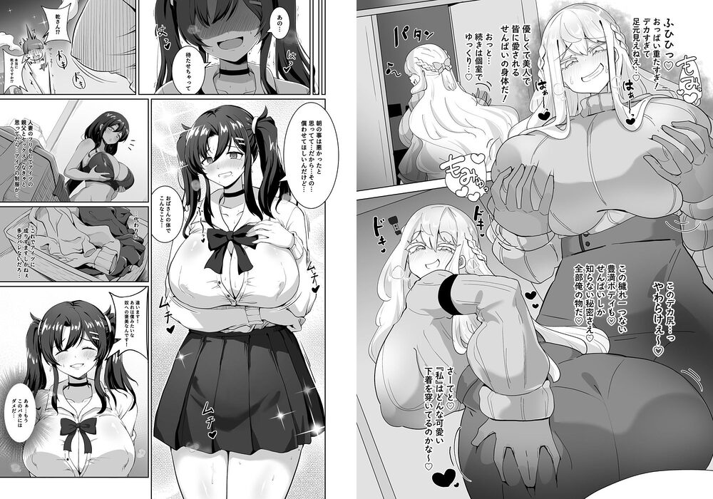 憑依カタログ Vol.2 〜女のカラダを乗っ取りまくる合同本〜 画像6