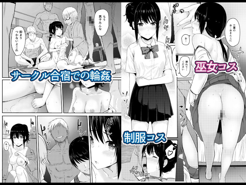 Mitsuha〜Netorare〜総集編 デジタル完全版 画像3